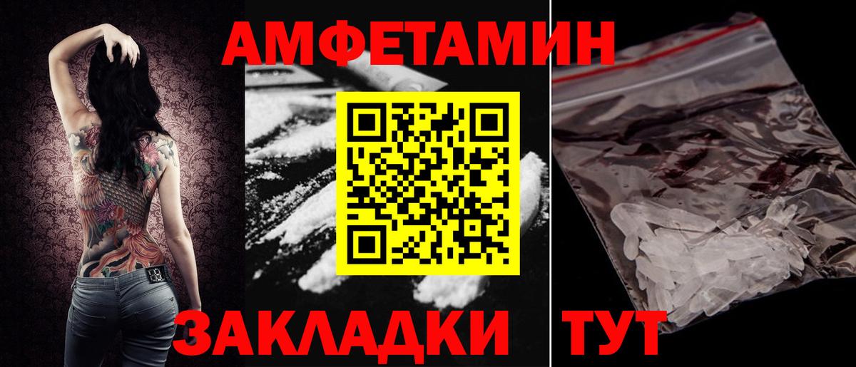 Петропавловск-Камчатский  АМФЕТАМИН  Вход с VPN  АМФЕТАМИН Розовый 