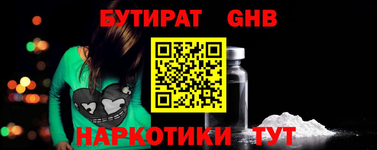 БУТИРАТ буратино  Вход с VPN  БУТИРАТ  Петропавловск-Камчатский 