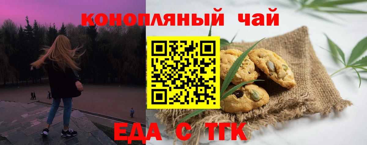 Петропавловск-Камчатский  Canna-Cookies марихуана  Вход с VPN 