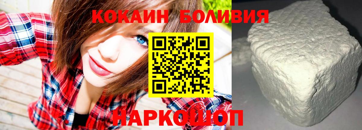 Петропавловск-Камчатский  КОКАИН  COCAIN 99%  Вход с VPN  КОКАИН VHQ 