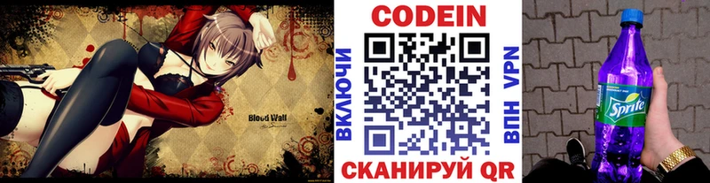 Кодеиновый сироп Lean напиток Lean (лин)  Петропавловск-Камчатский 