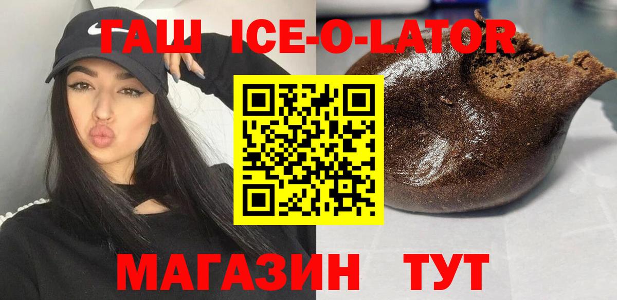 Петропавловск-Камчатский  ГАШИШ Cannabis  Гашиш Premium  Гашиш  Вход с VPN 