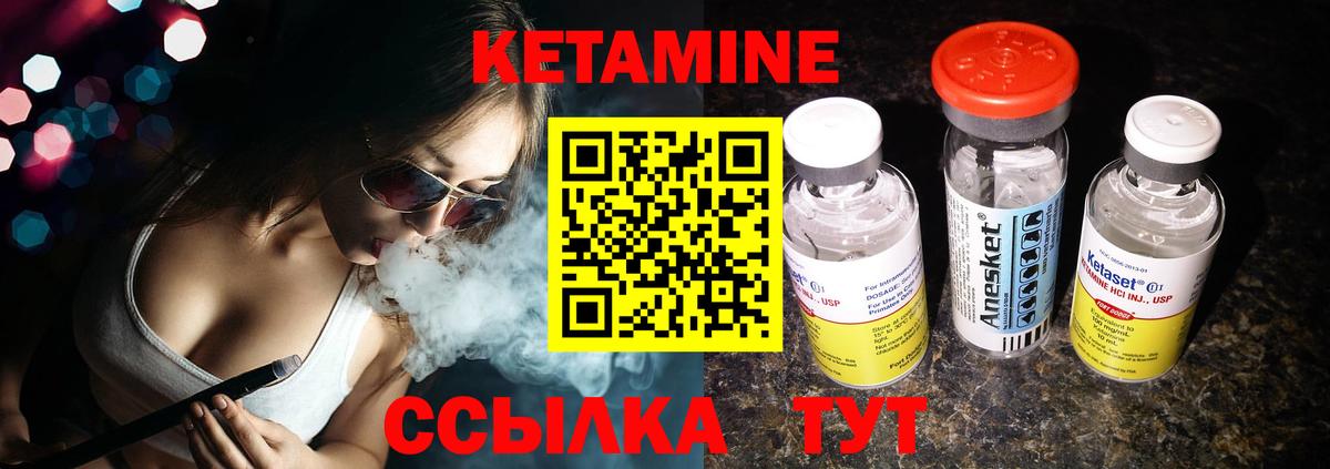КЕТАМИН VHQ  Кетамин VHQ  Вход с VPN  Петропавловск-Камчатский 