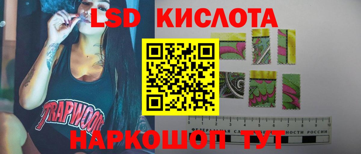 ЛСД экстази кислота  Вход с VPN  LSD-25 экстази  Петропавловск-Камчатский 