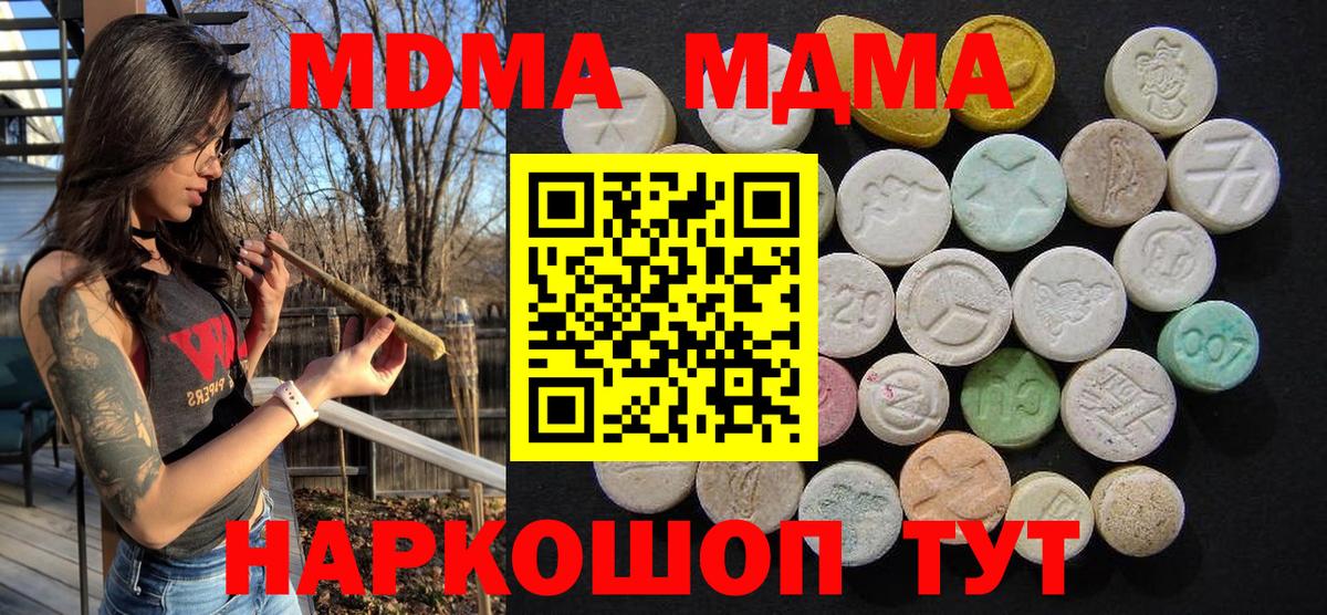 MDMA кристаллы Петропавловск-Камчатский