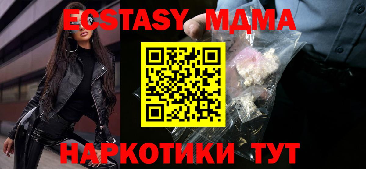 MDMA Molly  МДМА VHQ  Вход с VPN  Петропавловск-Камчатский 