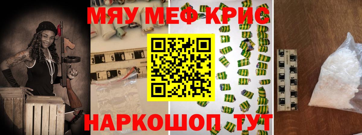 Мефедрон мука Петропавловск-Камчатский