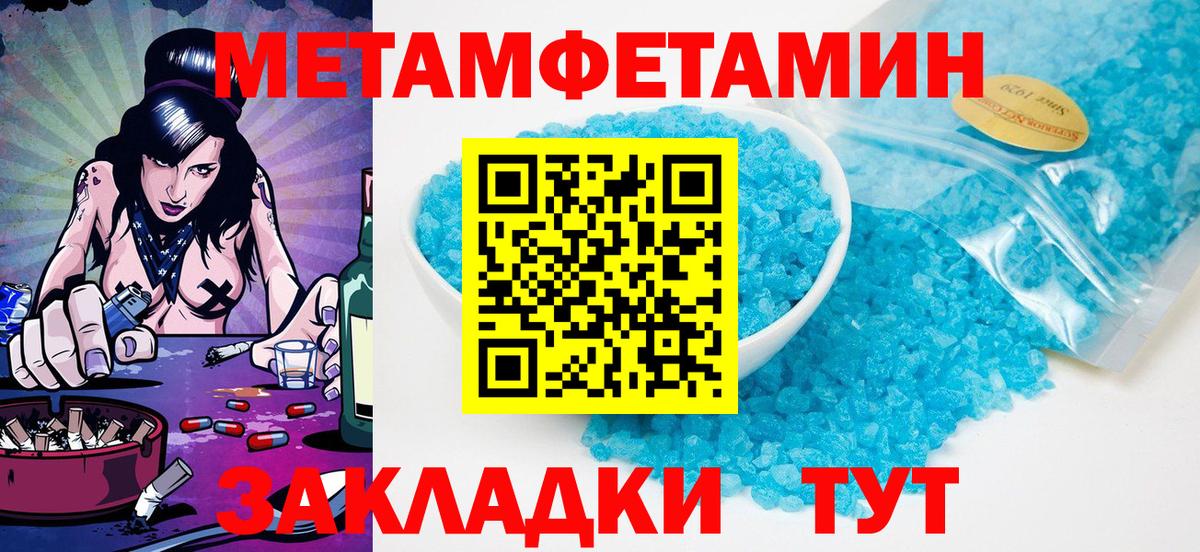 МЕТАМФЕТАМИН пудра Петропавловск-Камчатский