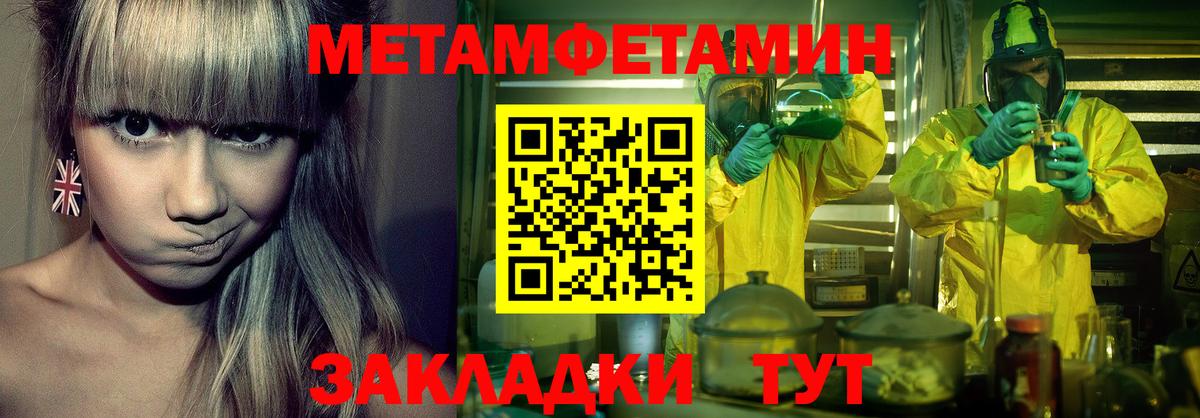 Петропавловск-Камчатский  МЕТАМФЕТАМИН пудра  МЕТАМФЕТАМИН пудра  Вход с VPN 
