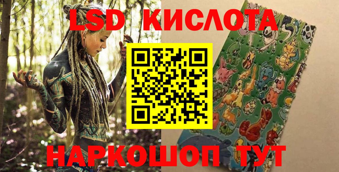 Марки NBOMe 1500мкг Петропавловск-Камчатский