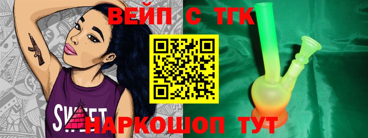 Дистиллят ТГК жижа Петропавловск-Камчатский