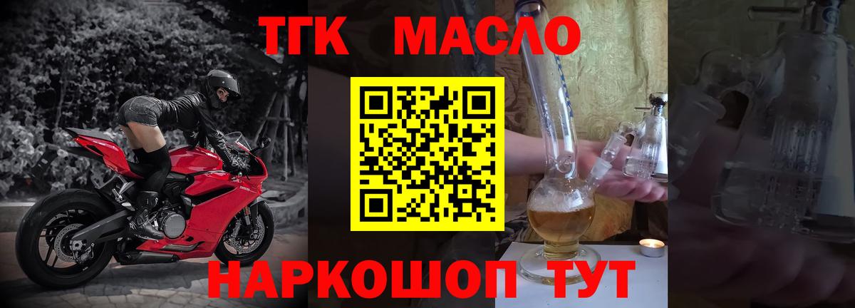 Дистиллят ТГК гашишное масло  Вход с VPN  ТГК вейп с тгк  Петропавловск-Камчатский 