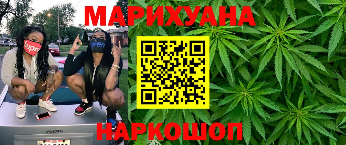 Петропавловск-Камчатский  Канабис сатива  Шишки марихуана THC 21%  Вход с VPN  Марихуана марихуана  Марихуана планчик 